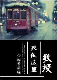 (HP同人)教授,我在這裏