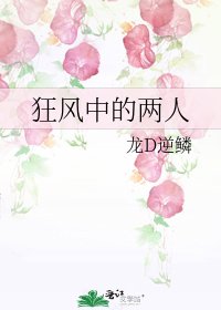 狂風中的兩人