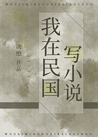 墨染民國