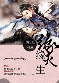 緣滅緣生
